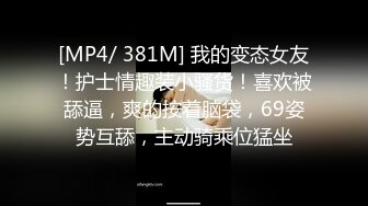 [MP4/806MB]網約兩名電商睡衣模特酒店拍攝試鏡 被兩位攝影師拉扯受不了瘋狂4P輸出啪啪