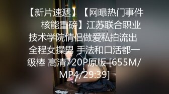 [MP4/755MB]10-3乡村寻花约啪极品嫩妹，无套内射不怕怀孕