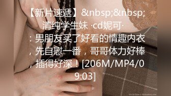 [MP4/ 353M]&nbsp;&nbsp;JK装极品萝莉顶级肥臀开档黑丝，反差清纯又很骚，特写大屁股套弄，操的直浪叫