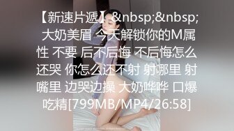 [MP4]奶大臀翘腰细的极品美女被干的呻吟浪叫,肤白貌美,无毛嫩逼,揉奶摸逼,口交骑乘,后入猛操