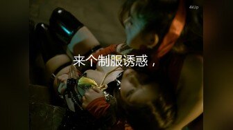 【新片速遞】风骚的小少妇露脸伺候蒙面大哥，让大哥在床上各种玩弄，全程露脸深喉大鸡巴各种抽插，让大哥抠逼玩道具插[833MB/MP4/01:33:24]