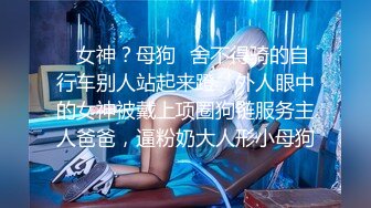 【新片速遞】&nbsp;&nbsp;尤物级有身材有颜值御姐约到豪华情趣套房躺着享受小姐姐肉感苗条肉体骑乘肉棒咕叽咕叽啪啪湿润套弄抽插操【水印】[2.56G/MP4/59:33]