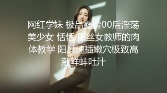 网红学妹 极品露脸00后淫荡美少女 恬恬 黑丝女教师的肉体教学 阳具速插嫩穴极致高潮鲜蚌吐汁