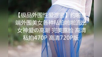 【新片速遞】 ⚡⚡最新宅男必备⭐青春无敌⭐推特极品G奶女神福利姬【哕玥】288私人群福利，完美身材蜂腰巨乳粉逼[2410M/MP4/28:05]