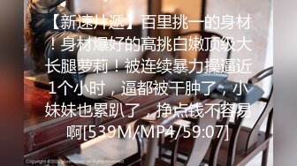 [MP4/ 895M]&nbsp;&nbsp;短发小少妇露脸女上位无套啪啪，自制秋千，啪啪传教士操逼