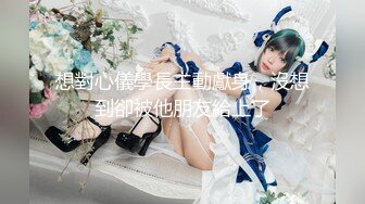 【新片速遞】&nbsp;&nbsp;✨【兄妹乱伦】趁爸妈不在家咸猪手偷袭在写作业的表妹，没想到大奶妹妹如此骚乱反差[511M/MP4/44:20]