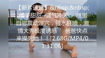 [MP4/ 1.55G] 俊男靓女激情3P玩弄风骚小母狗，渣男接了杯尿给骚逼喝真淫荡，一起鸳鸯浴