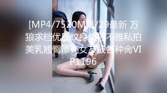 [MP4/ 816M] 新片速递真实夫妻换妻探花&nbsp; 换妻绿帽组密码房饱餐一顿后 2对夫妻交换单男助攻交换轮操