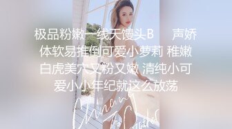 极品粉嫩一线天馒头B❤️声娇体软易推倒可爱小萝莉 稚嫩白虎美穴又粉又嫩 清纯小可爱小小年纪就这么放荡