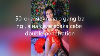 50-она мечтала о gang bang , а на деле ебала себя double penetration