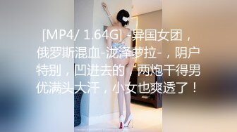 [MP4/ 405M]&nbsp;&nbsp;腰以下多是腿帅小伙网约极品兼职妹，苗条身材69姿势互舔，正入猛操搞得直浪叫