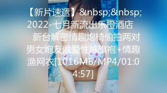 [MP4]【超推荐会尊享】果冻传媒新作之真实拍摄计划-98年清纯少女初次试镜 蒙眼下体猜道具 腼腆少女