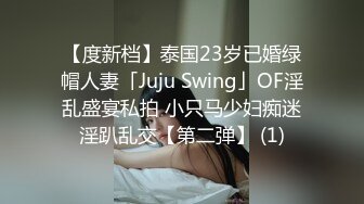 [MP4]台湾SWAG『吉娜』骑上闺蜜老公硬屌狂干嫩鲍 打电话给闺蜜“你老公肉屌干起来太爽了”