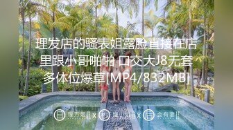 [MP4]STP27467 调教淫奴大神小二先生MRTU调教性奴专场 小奴隶Cos蕾姆萝莉强制淫交 高频榨汁差点飙射 小母狗被肏到瘫软晕厥 VIP0600