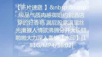 【最新封神极品乱伦】乱伦大神《大胸嫂子会喷水》新作-野战就要被人看到才刺激 被人偷偷视操的感觉太爽 高清720P原档