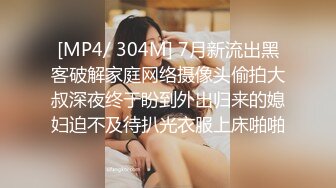 [MP4/ 1.33G] 这美腿我能玩一年，包臀裙极品女神被操操，情趣椅子上位猛操，扶着美臀后入撞击