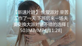 [MP4/1GB]焦點 JDSY103 小淫娃欲火焚身哥哥挺身來解憂