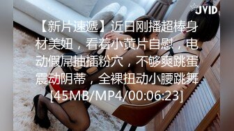 [MP4]03年小嫩妹爱玩炮击！全裸苗条贫乳，炮击快档进出猛插，翘起屁股后入，小小年纪真会玩