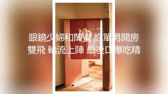 最新私密按摩【养生私密会所】极品少女全身按摩 技师强操和男友打电话的极品白富美 粉丝要求内射