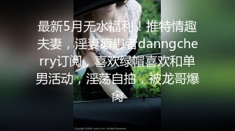 [2DF2] 公司高颜值性感美女秘书为了职场生存不得已和领导开房啪啪,男的狠狠用力干边操边问：你现在有没有男朋友啊![MP4/64MB][BT种子]