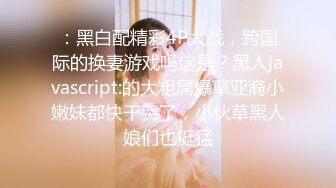 [MP4]【国产AV荣耀❤️推荐】麻豆传媒正统新作MD-222《越裔女大生AV初登场》南洋风情狂野性爱体验 混血女神米亚激情首操