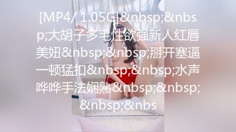 [MP4/529M]5/26最新 黑丝按摩女郎乱指尖上的SPA肉棒好硬好大呀深喉吸吮VIP1196