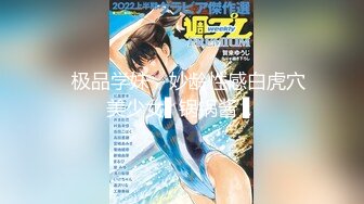 2024一月最新流出❤️厕拍极品收藏✿巅峰视角系列✿商场后拍菊花紧缩冰激淋式拉粑粑