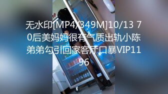 [MP4]STP25258 粉丝们念念不忘的白嫩小姐姐，返场了，兄弟齐上阵，轮番挑逗干逼，香艳刺激精彩 VIP2209