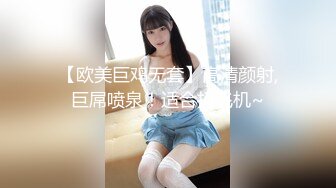 【新片速遞】 抖阴学院 DYXY-014 《雀王争霸》输了直接脱一件[921M/MP4/51:53]