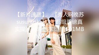 《极品硬核❤️媚黑》大一04年极品崇黑讨黑BBC，白皙美鲍骚婊被粗黑大肉棒一顶到底各种啪啪