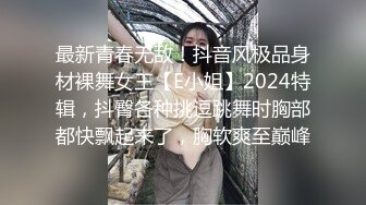 深圳少妇说“不要停”，臀浪一层一层