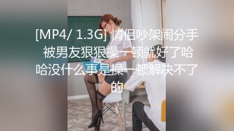 [MP4/ 542M] 趁女儿熟睡，掰开女儿逼！把鸡巴硬塞进去女儿逼里，女儿逼逼好紧！老汉推车！