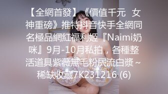 《极品CP魔手外购》牛逼坑神专搞气质小姐姐某美女如云场所女公厕全景偸拍数位靓妹方便逼脸同框有极品 (3)