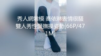 [MP4/ 472M] 久深情高端网红外围女，极度淫骚上来就要干，爆乳肥臀，翘起屁股求操，全力输出