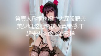 白嫩甜美学姐女神『爱玩熊熊』✿大长腿黑丝学姐被蓄谋已久的学弟按倒洗衣机内操，表面高冷 插入就老实了