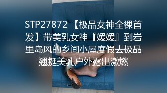 【超人气台妹】娜娜 淫荡家教师生偷情 完美酮体母狗沦为肉便器 白虎蜜穴酥麻紧裹 狂肏内射女神淫汁