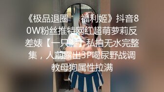 [MP4/3.3G] 完美露脸高校清纯美女【晴晴】人前冷傲私下极品反差，完美炮架被狂草颜射5部合集