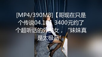 [MP4/ 997M] 极度淫乱盛宴 4P双飞小骚货 极品身材极品女神MO_ZZI 和她的淫乱圈子