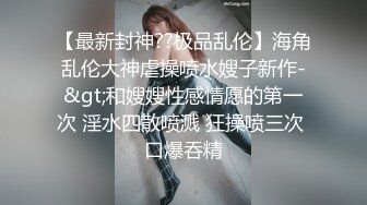 《重磅✅泄密极品✅反差》你的女神有钱人的母G！富二代侮辱折磨淫语调教高颜大奶小贱人毒龙深喉踩踏舔脚各种SM哭了求饶都不行 (2)