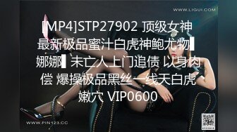 [MP4]STP31943 杏吧传媒 穷人的女神富人的肉便器 师师 VIP0600