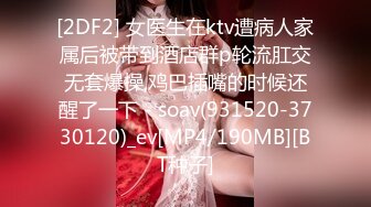 [MP4]麻豆职场系列MDWP-0016 盗摄《病房实录》新人女优 周梦琪