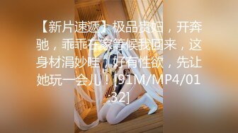 【新片速遞】&nbsp;&nbsp;《网红重磅㊙️泄密》万人求档OnlyFans极品身材巨乳肥臀小姐姐nam收费不雅自拍视图这对奶子加上一线天馒头B太爽了[2900M/MP4/55:13]