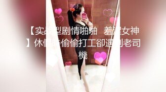 二次元美女Coser,大眼睛灵气逼人,筷子腿笔挺诱人,哥哥想不想艹穿这身衣服的我