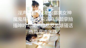 美杜莎  全新剧情啪啪之黑丝美杜莎酒吧门前被捡尸凌辱 怒插内射操尿了