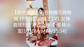 【新片速遞】 【极品❤️美少女】精主TV✨ 馒头B萝莉女儿玉足榨精 黑白双丝性感诱人 透过美腿意淫迷人裂缝 湿嫩粉穴隐约泛汁 无情榨射[508MB/MP4/31:34]