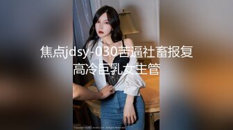 玩性感的大奶人妻