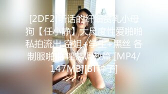 顶级色影师Mosaic娃娃脸美女主动要求多人群操