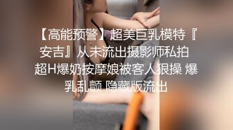 高颜值风骚金妖TS刘卡思 美臀网袜被男友炮轰菊花穴 美妖坐骑爽歪歪，操得好爽 射了还硬邦邦！