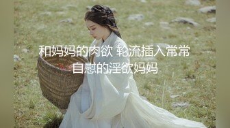 《顶级极限?调教》母狗女奴训练营【绳精病】系列清纯马尾辫大奶美模肉丝捆绑乳夹开嘴器吊起震动蛋调教欲仙欲死求饶