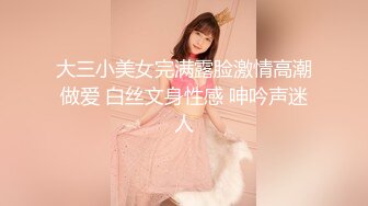 【八字爆奶女神嫩逼美鲍】巨乳爆奶妹『Shir』2023最新订阅啪啪私拍 极品炮架被男友各种操  (11)